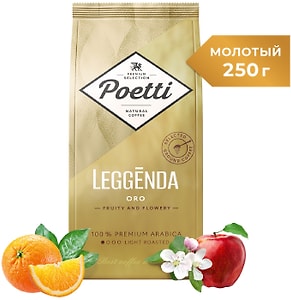 Изображение товара Кофе молотый Poetti Leggenda Oro 250г