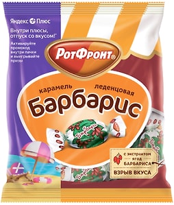 Изображение товара Карамель Барбарис 250г