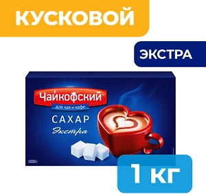 Изображение товара Сахар Чайкофский рафинад 1кг