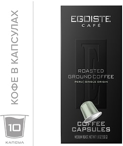Изображение товара Кофе в капсулах Egoiste Peru 10шт