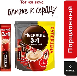 Изображение товара Кофе растворимый Нескафе Classic 3в1 9*14.5г