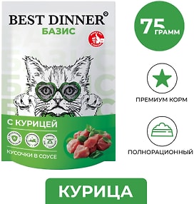 Изображение товара Влажный корм для кошек Best Dinner для взрослых кошек кусочки в соусе с Курицей 75г