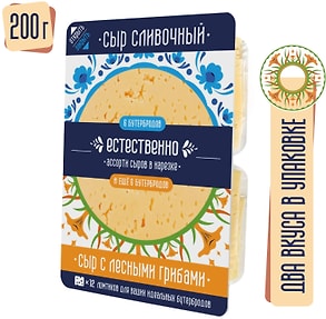Изображение товара Ассорти сыров Естественно полутвердые Сливочный + с лесными грибами нарезка 200г