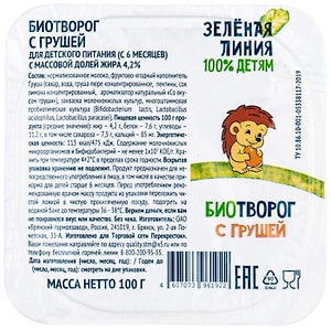 Изображение товара Биотворог детский Зеленая линия с грушей 4.2% с 6 месяцев 100г