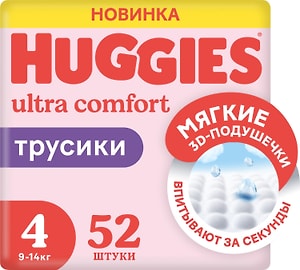 Изображение товара Подгузники трусики Huggies для девочек 9-14кг 4 размер 52шт