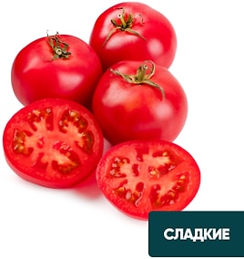 Изображение товара Помидоры Пинк Парадайз Оренбург 1кг