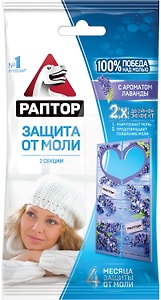 Изображение товара Секция Раптор от моли с запахом лаванды 2шт