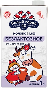 Изображение товара Молоко Белый город безлактозное ультрапастеризованное 1.8% 1л