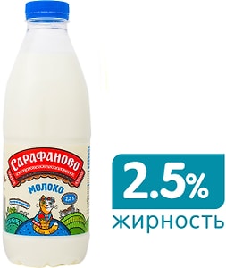 Изображение товара Молоко Сарафаново пастеризованное 2.5% 930мл