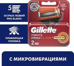 Изображение товара Кассеты для бритья Gillette Fusion 5 ProGlide Power 2шт