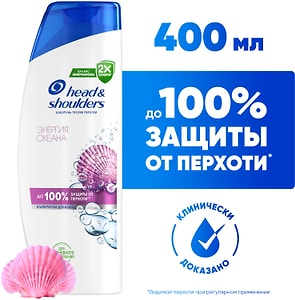 Изображение товара Шампунь для волос Head&Shoulders Энергия Океана 400мл