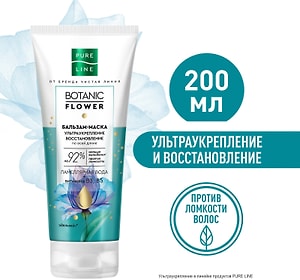 Изображение товара Бальзам-маска Pure line Ультраукрепление и восстановление 200мл