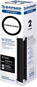 Изображение товара Сменный картридж для фильтра Барьер Профи Карбон-блок