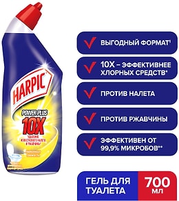 Изображение товара Средство дезинфицирующее для туалета Harpic Power Plus Лимонная свежесть 700мл