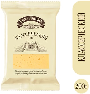 Изображение товара Сыр Брест-Литовск Классический полутвердый 45% 200г