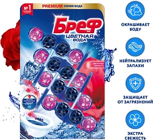 Изображение товара Средство чистящее для унитаза Бреф Цветная вода Цветочная свежесть 50г*4шт
