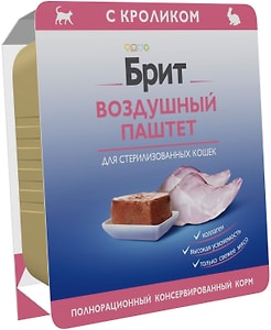 Изображение товара Влажный корм для стерилизованных кошек Воздушный паштет Brit с кроликом 100г