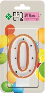 Изображение товара Свеча для торта ПРОСТО Цифра 0