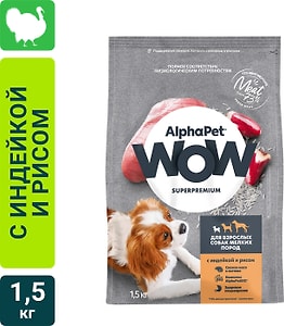 Изображение товара Сухой корм для собак AlphaPet Wow SuperPremium с индейкой и рисом 1.5кг