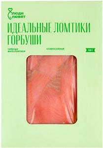 Изображение товара Горбуша слабосоленая Люди Любят филе-ломтики 150г