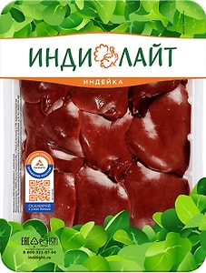 Изображение товара Печень индейки Индилайт 500г