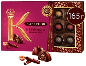 Изображение товара Конфеты Коркунов Ассорти темный шоколад 165г