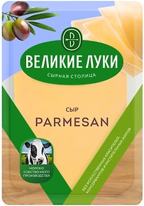 Изображение товара Сыр Великие Луки Пармезан 40% 125г