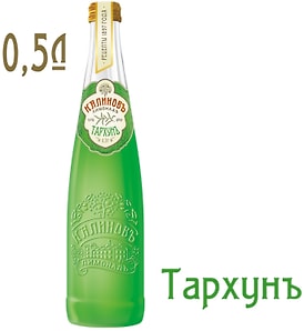 Изображение товара Напиток Калиновъ Лимонадъ Винтажный Тархунъ 500мл