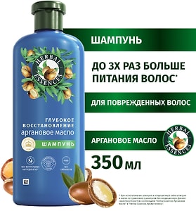 Изображение товара Шампунь Herbal Essences аргановое масло 350мл