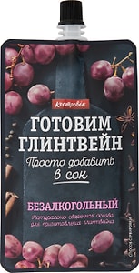 Изображение товара Концентрат для напитка Костровок Глинтвейн безалкогольный 100г