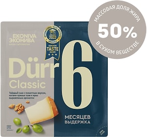 Изображение товара Сыр ЭкоНива Dürr Classic 6 месяцев выдержки твердый 50% 200г