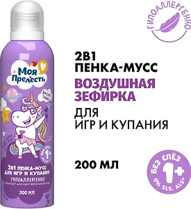 Изображение товара Пенка-мусс для купания Моя Прелесть Воздушная зефирка 200мл