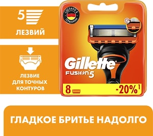 Изображение товара Кассеты для бритья Gillette Fusion 8шт