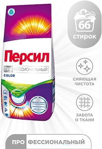 Изображение товара Стиральный порошок Персил Professional Color для цветного белья 10кг 66 стирок