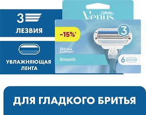 Изображение товара Кассеты для бритья Gillette Venus 6шт