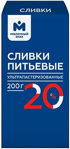 Изображение товара Сливки ультрапастеризованные Молочный Знак 20% 200г