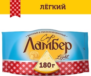 Изображение товара Сыр Ламбер Легкий 30% 180г
