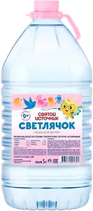 Изображение товара Вода Святой Источник Светлячок детская негазированная 5л