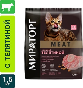 Изображение товара Сухой корм для кошек Мираторг Meat с нежной телятиной 1.5кг