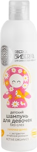 Изображение товара Шампунь детский Natura Siberica Siberica Бибеrika Лапочка-дочка без слез для девочек 250мл