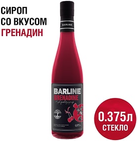 Изображение товара Сироп Barline Гренадин 375мл
