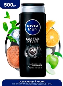 Изображение товара Гель для душа NIVEA MEN Сила угля 500мл
