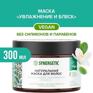 Изображение товара Маска для волос Synergetic Интенсивное увлажнение и блеск 300мл