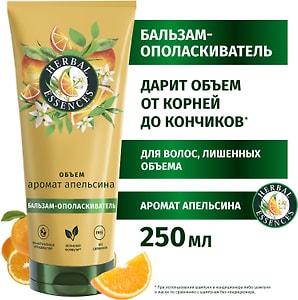 Изображение товара Бальзам-ополаскиватель для волос Herbal Essences Аромат апельсина 250мл