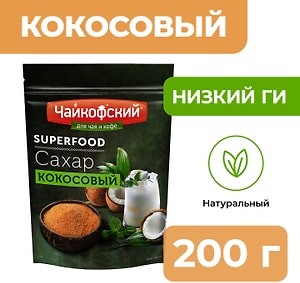 Изображение товара Сахар Чайкофский коричневый кокосовый 200г