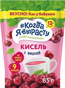 Изображение товара Кисель сухой Когда я вырасту Вишня 85г с 12 мес