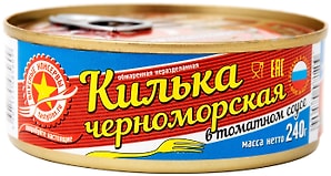 Изображение товара Килька Вкусные консервы обжаренная в томатном соусе 240г