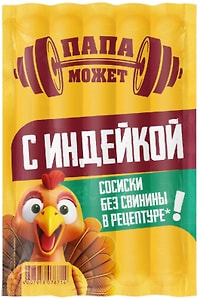 Изображение товара Сосиски Папа Может с индейкой 270г