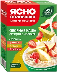 Изображение товара Каша Ясно солнышко Овсяная с молоком Ассорти 6пак*45г