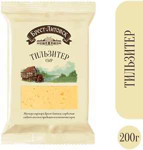 Изображение товара Сыр Брест-Литовск Тильзитер полутвердый 45% 200г